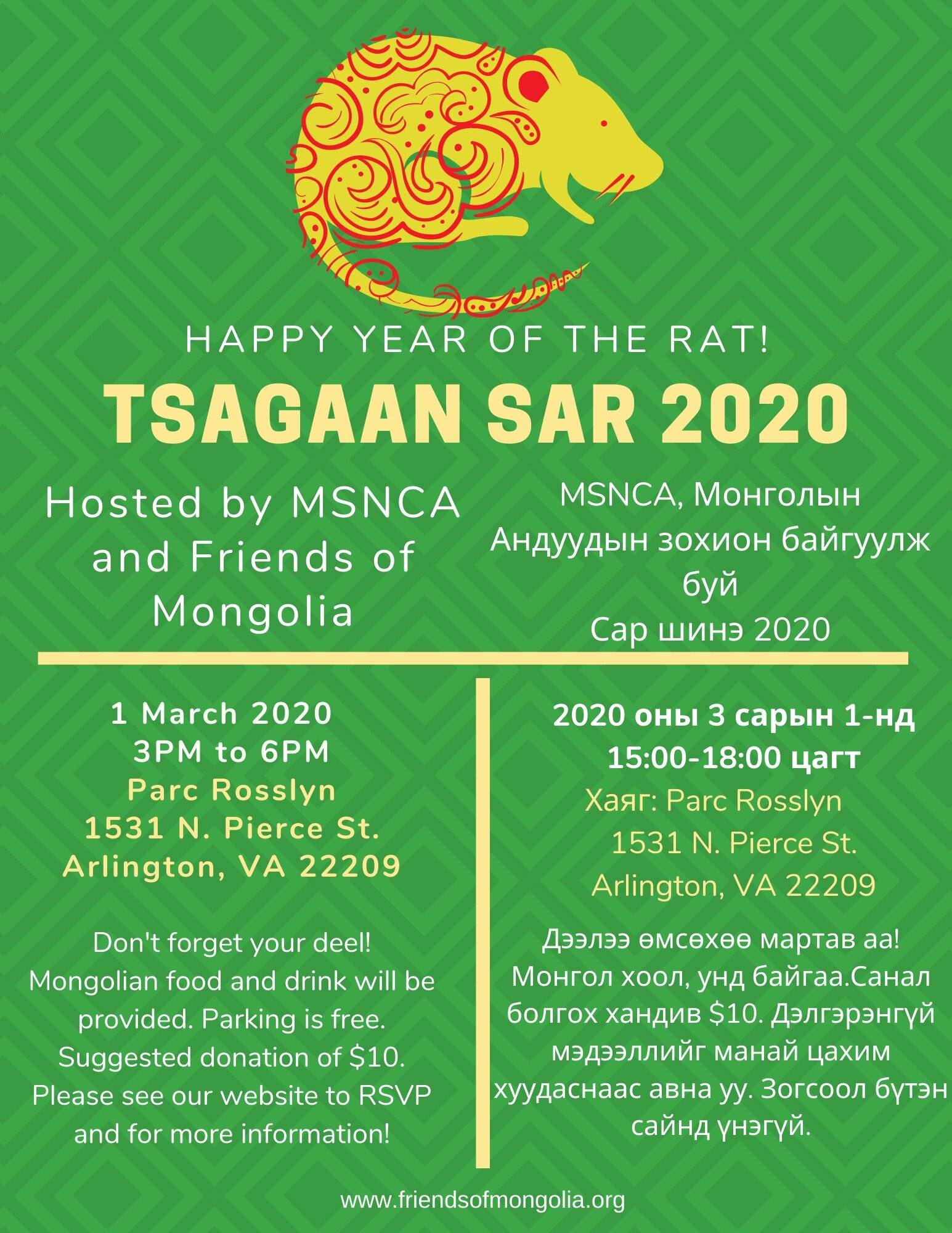 D.C. Tsagaan Sar celebration
