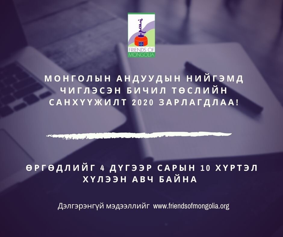 Spring 2020 Community Grant Application – Due April 10th