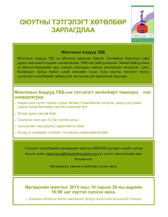 fom_scholarship_announcement1
